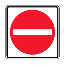 DO NOT ENTER